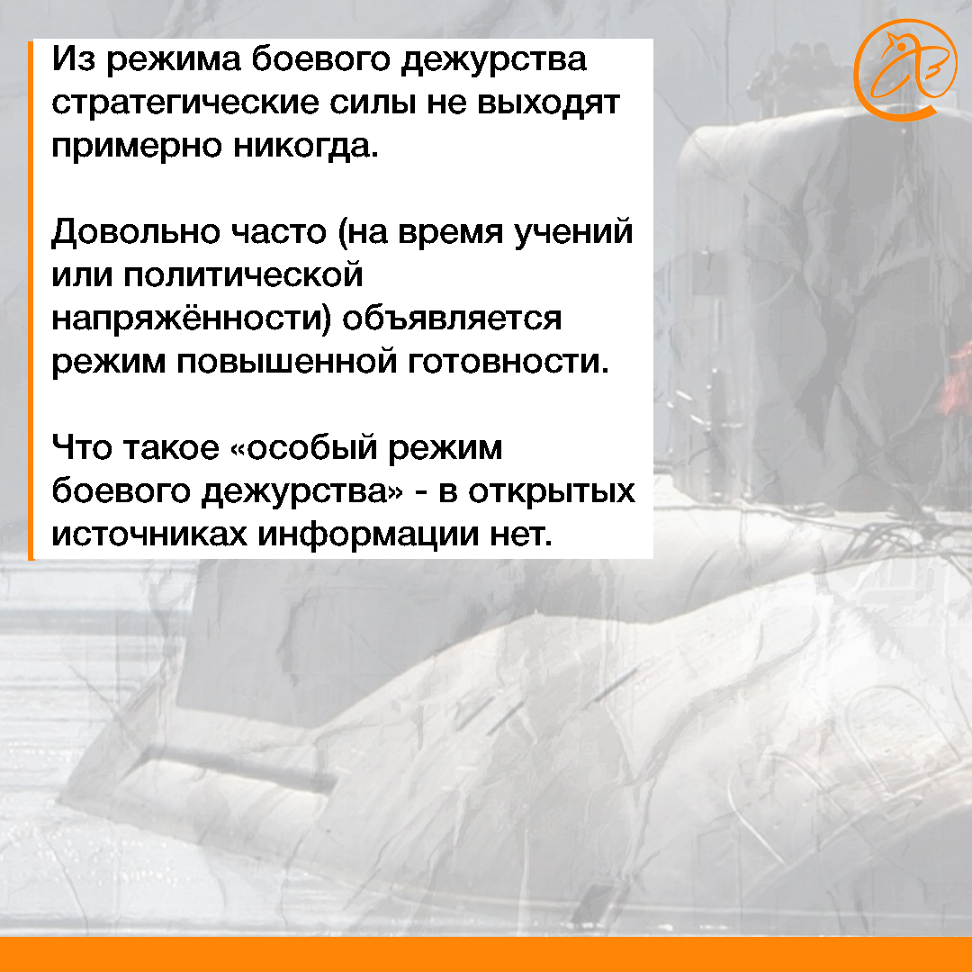 Путин перевел силы сдерживания в «особый режим боевого дежурства» - а это  что значит? | 27.02.2022 | Санкт-Петербург - БезФормата