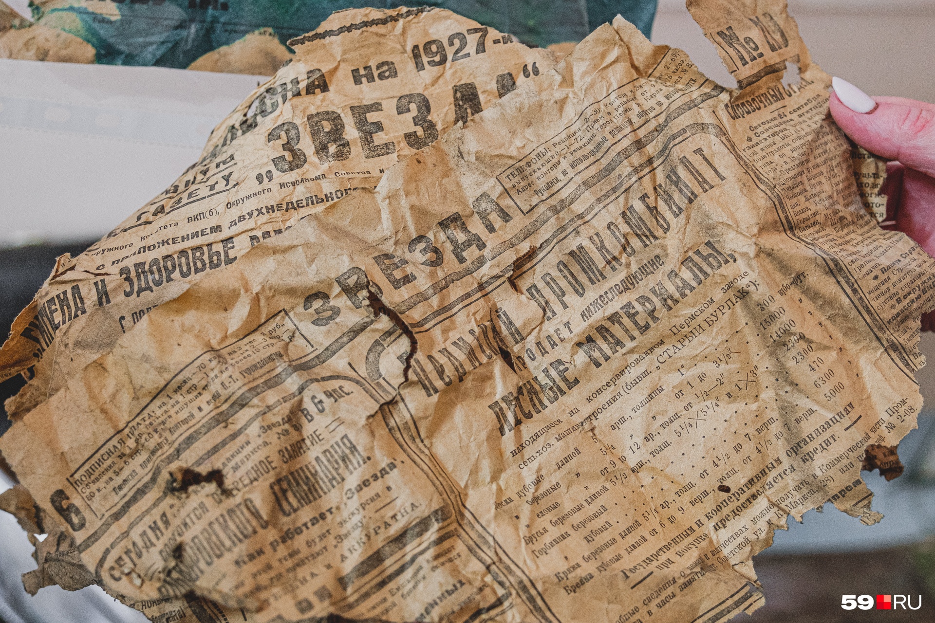 Также в здании обнаружили множество старинных газет