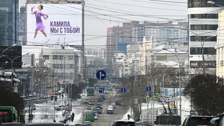 На медиафасаде медиахолдинга MAER в Екатеринбурге появились слова: «Камила, мы с тобой!»