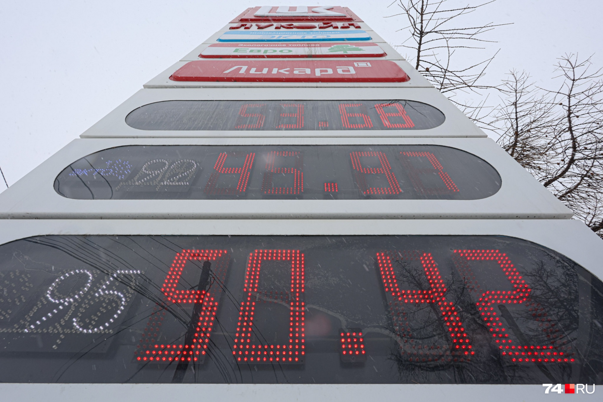 Цены в Челябинске: дизельное топливо — <nobr class="_">53,68 рубля,</nobr> бензин — от <nobr class="_">45,97 рубля</nobr>