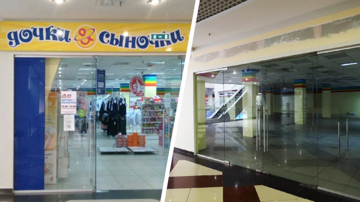 В Челябинске закрылся последний магазин сети «Дочки-Сыночки»