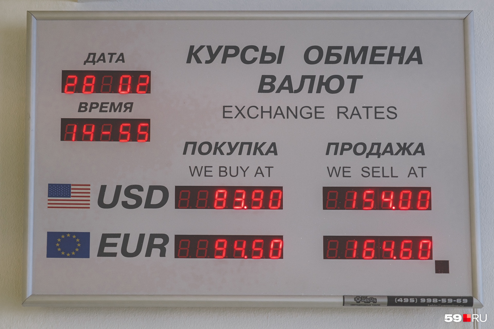 В «Русском стандарте» еще дороже: доллар покупается за 83,90 и продается за 154 рубля, евро — за 94,50 и 164,60 рубля