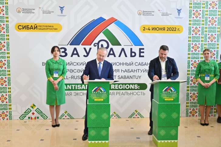 Власти Башкирии довольны итогами форума