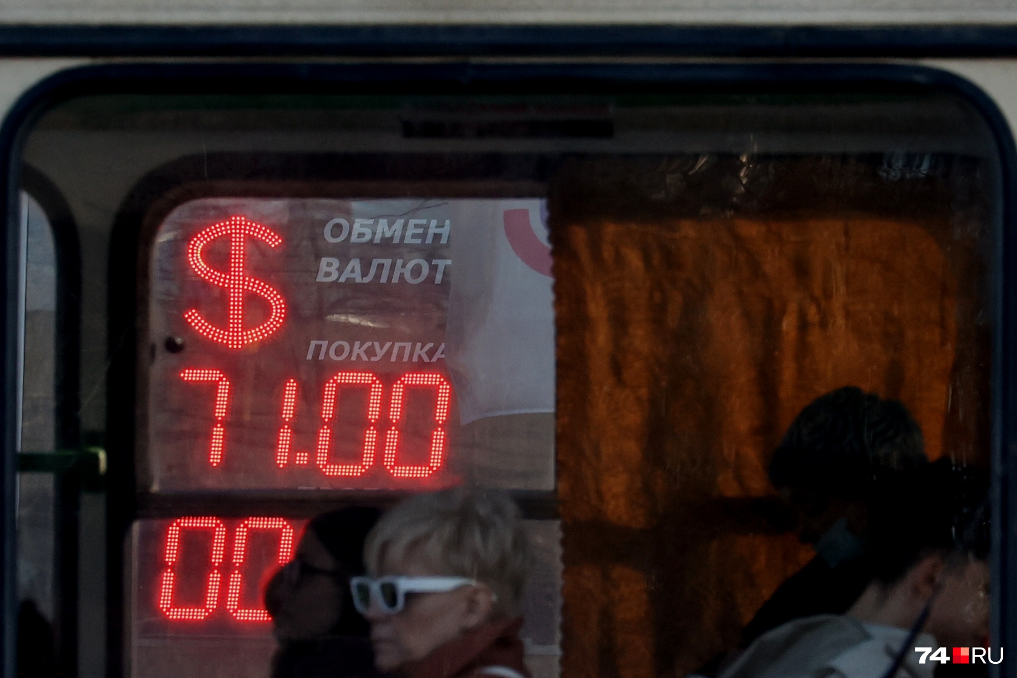 За курсом валют в России следят даже те, кто видел доллары только по телевизору