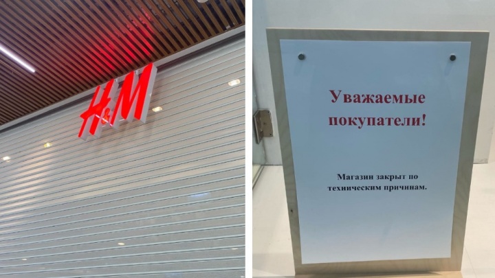 В Архангельске закрылись отделы сети одежды H&amp;M
