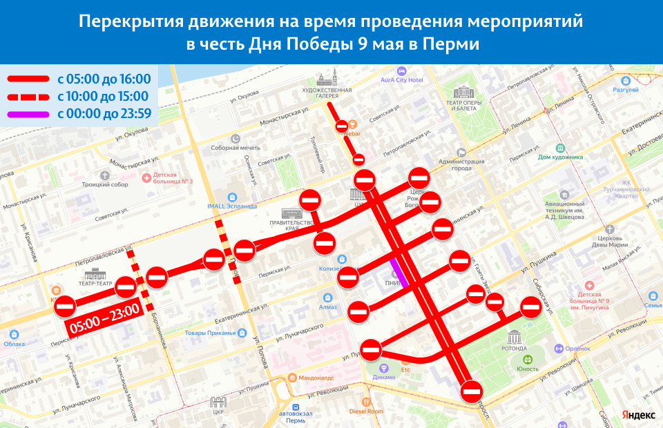 Движение автотранспорта по основным улицам в центре города до 16:00 будет запрещено