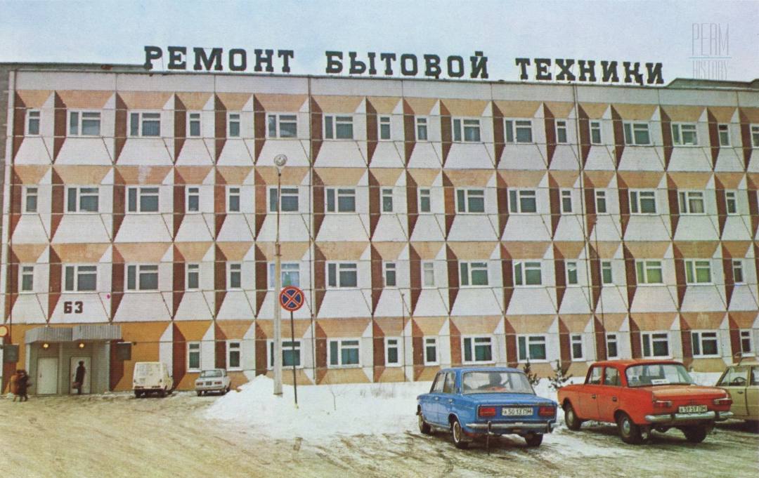 Так выглядела «Бирюса» в 1984–1985 годы Так выглядела «Бирюса» в 1984–1985 годы
