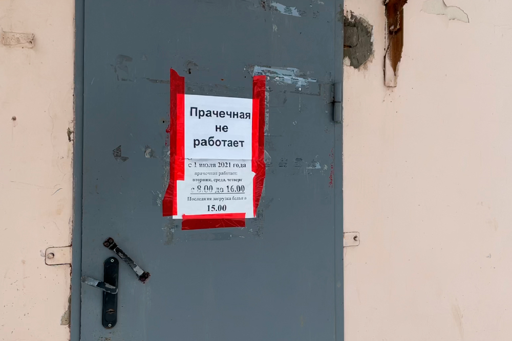 Некоторые горожане ходят стирать вещи к родственникам Некоторые горожане ходят стирать вещи к родственникам