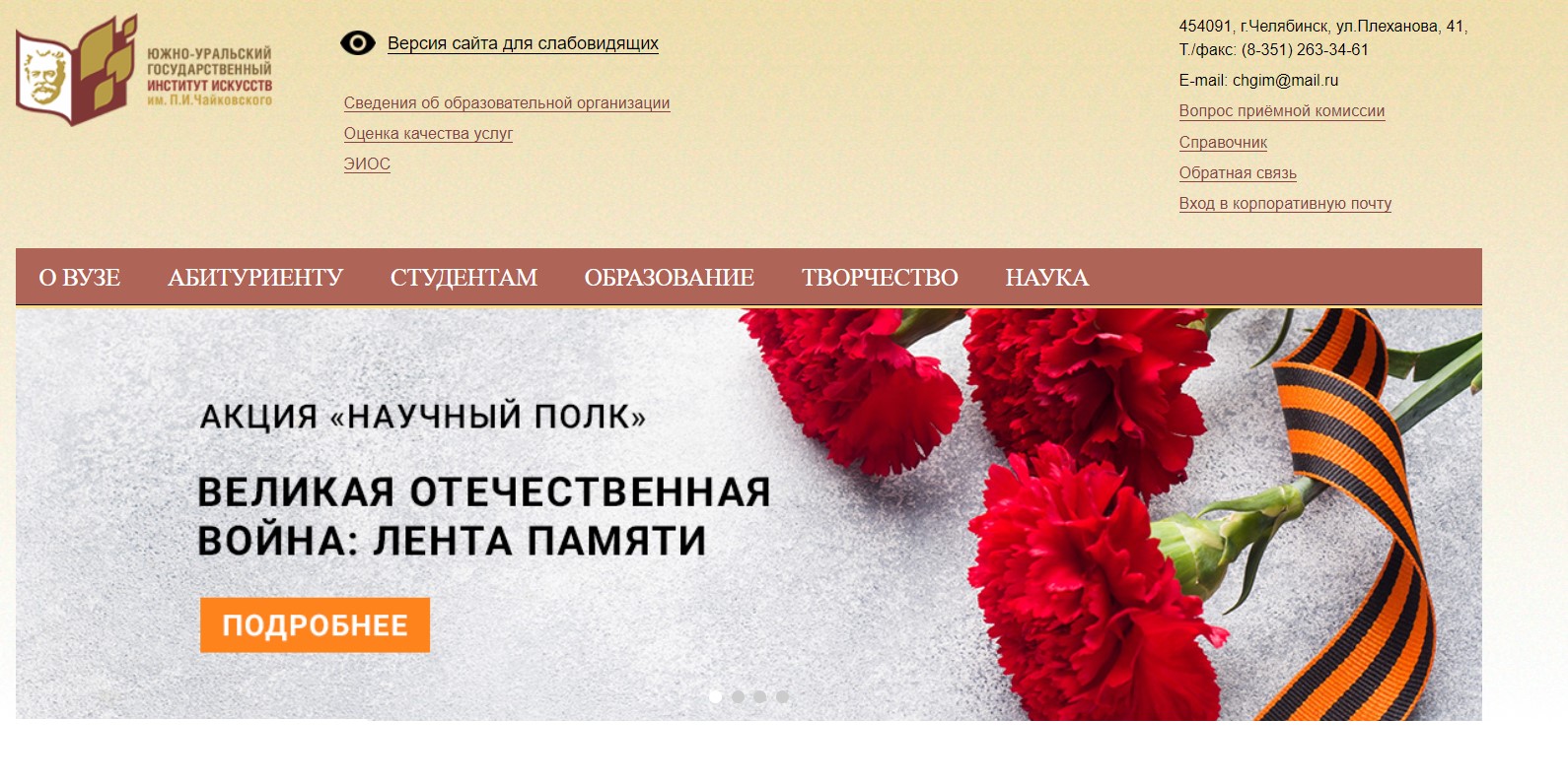 Сайт ЮУрГИИ доступен Сайт ЮУрГИИ доступен