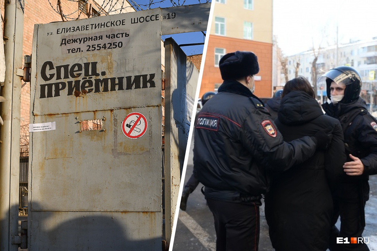 Екатеринбургский адвокат заявил, что в городе переполнен спецприемник из-за задержанных на пикетах