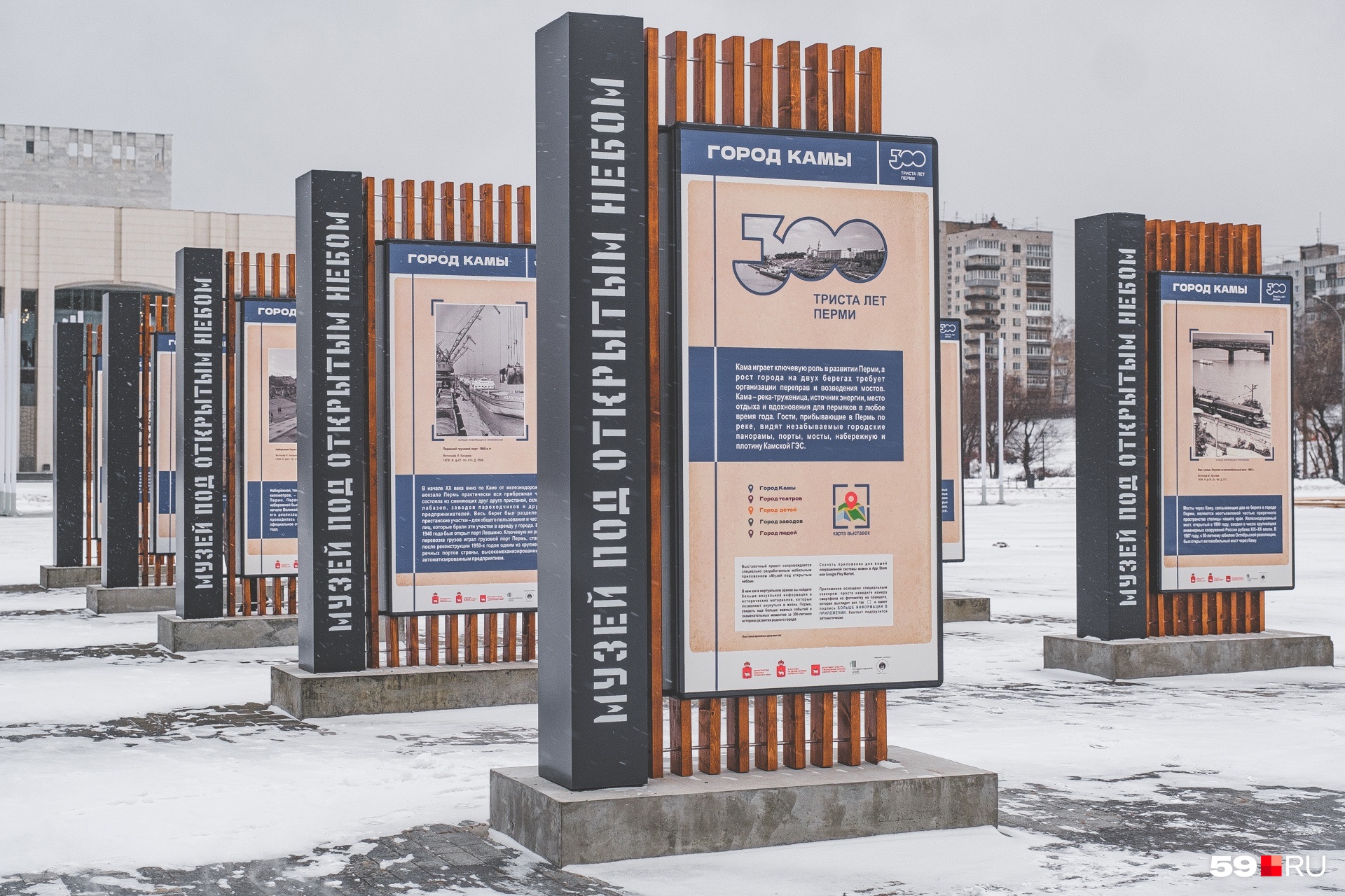 Так выглядит выставка «Город Камы», которую открыли у Театра-Театра Так выглядит выставка «Город Камы», которую открыли у Театра-Театра