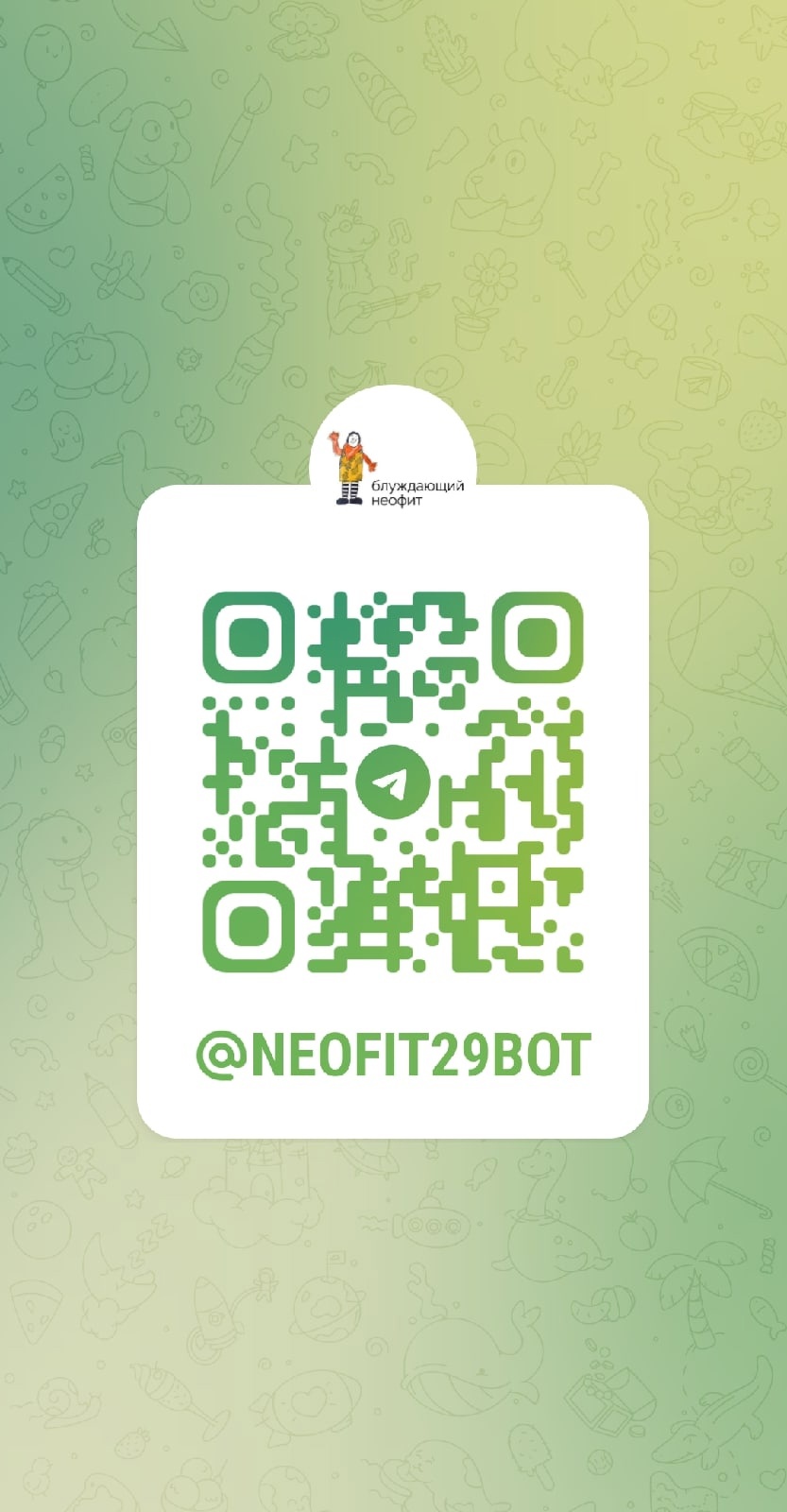 QR-код для перехода к «Набережной любви» QR-код для перехода к «Набережной любви»