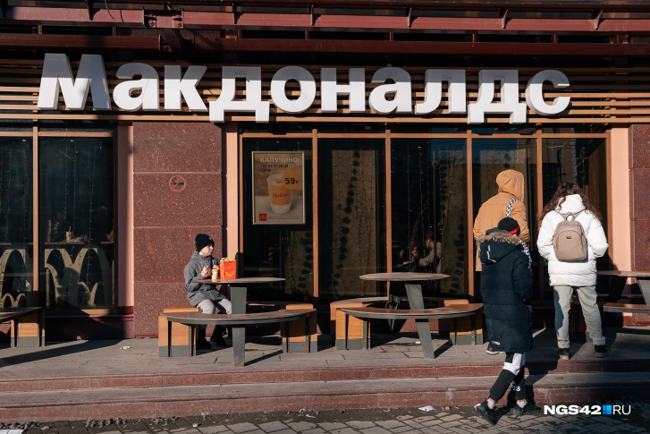 Заведения «Макдоналдс» в Москве и Сибири принадлежат разным владельцам
