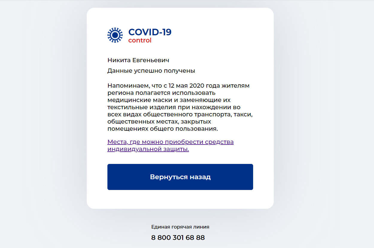 После заполнения заявки получаем такое уведомление После заполнения заявки получаем такое уведомление