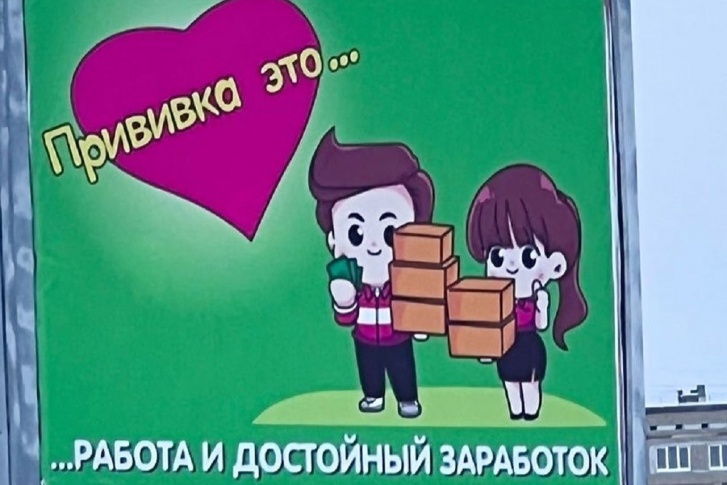 Такую необычную социальную рекламу вакцинации заметили в Березниках