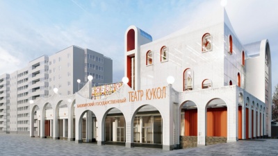 Театр кукол в Уфе закрыли на реконструкцию