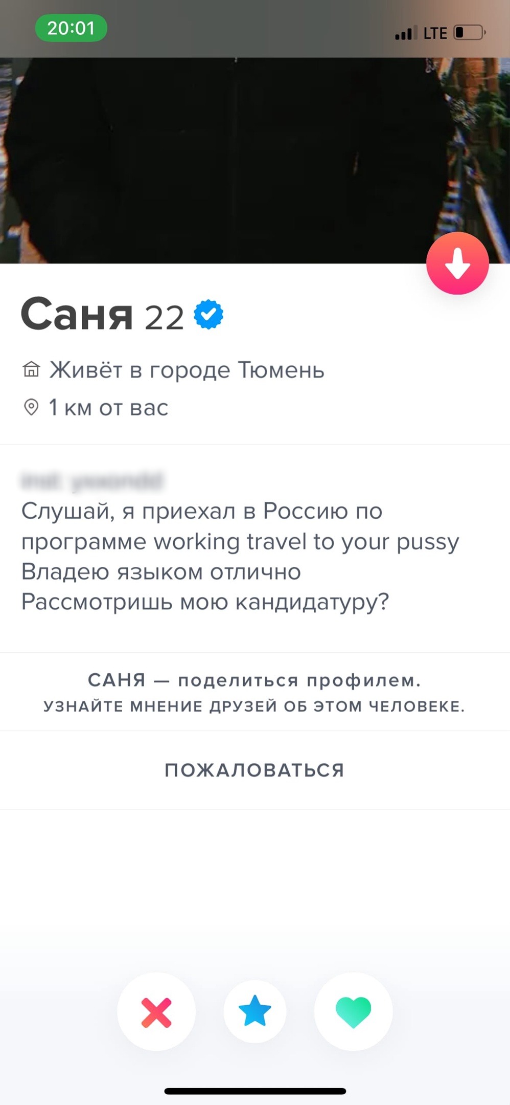 Один из вариантов креативного и прямоговорящего описания в Tinder Один из вариантов креативного и прямоговорящего описания в Tinder