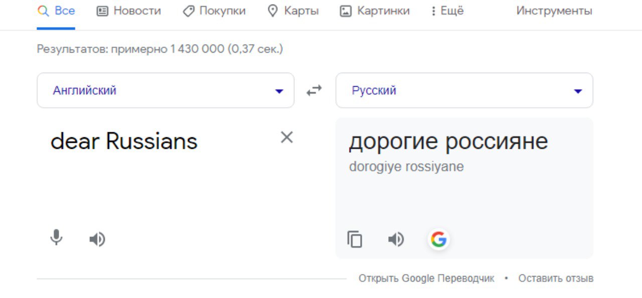 Гугл требует. Переводчик мёртвы. Google переводчик. Убери гугл. Роскомнадзор Казань.