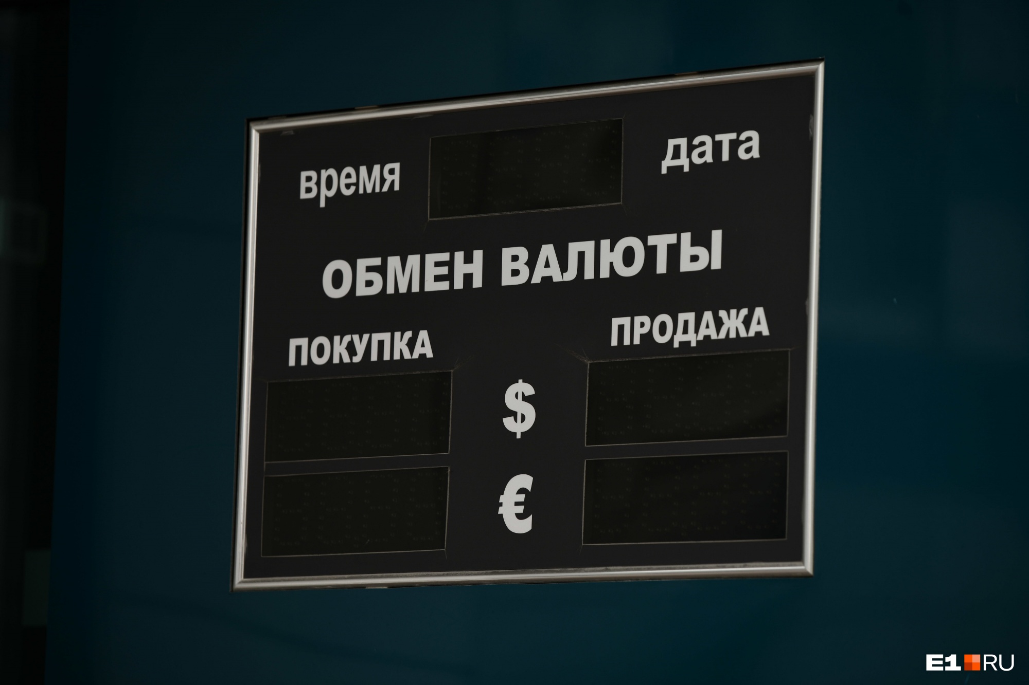 ЦБ разрешил банкам продавать бумажные доллары и евро. Можно ли их купить в обменниках Екатеринбурга?