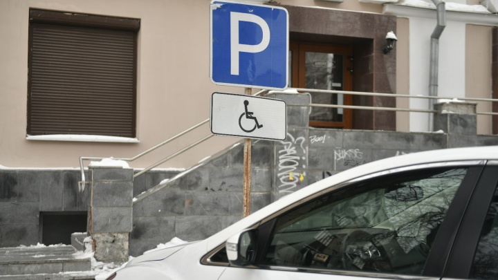 В Екатеринбурге отец ребенка с ДЦП объявил войну автохамам, которые паркуются на месте для инвалидов