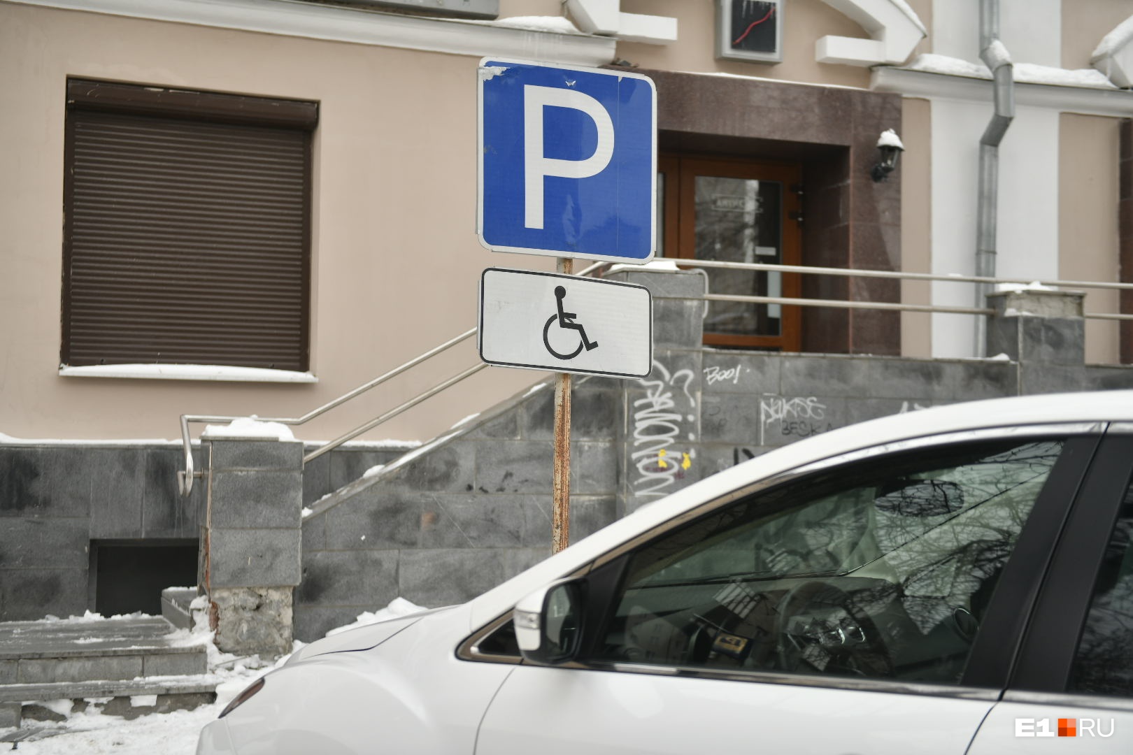 В Екатеринбурге отец ребенка с ДЦП объявил войну автохамам, которые паркуются на месте для инвалидов
