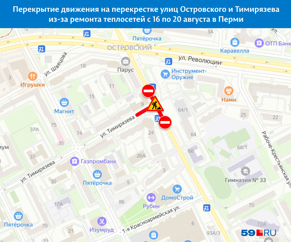 Объезд перекрытого участка будет возможен по параллельной улице Максима Горького Объезд перекрытого участка будет возможен по параллельной улице Максима Горького