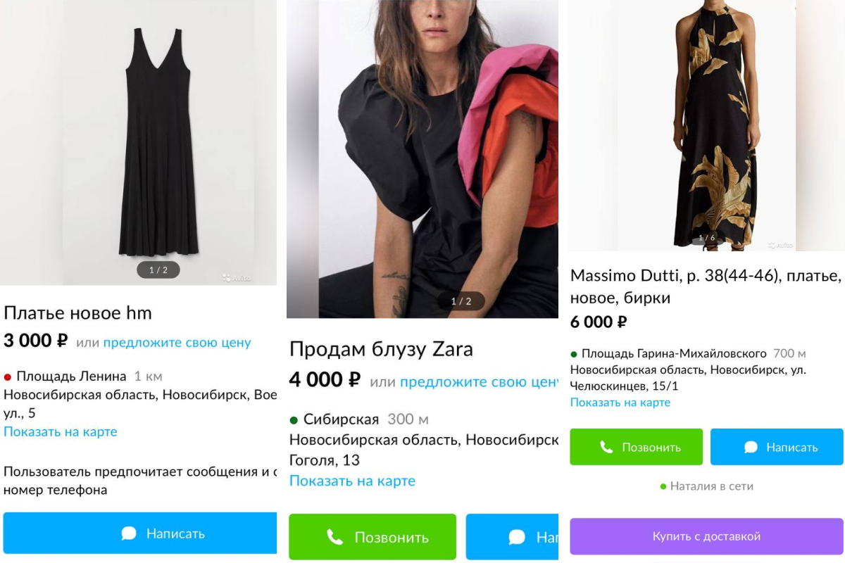 На «Авито» можно найти варианты из последних вышедших коллекций На «Авито» можно найти варианты из последних вышедших коллекций
