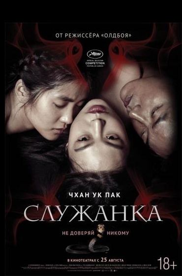 Нашумевший фильм 2016 года Нашумевший фильм 2016 года