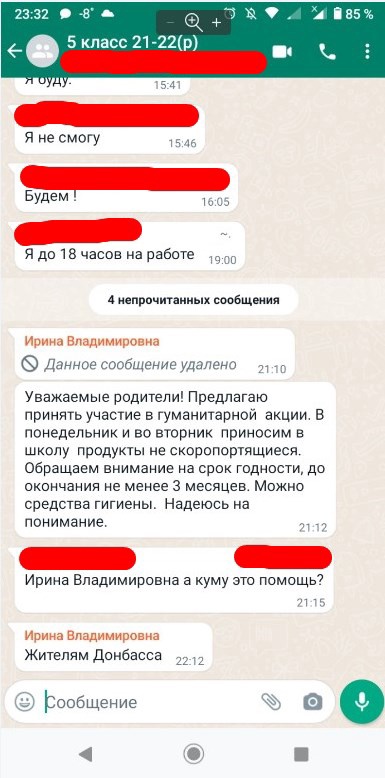 Некоторые родители возмущены этим предложением Некоторые родители возмущены этим предложением