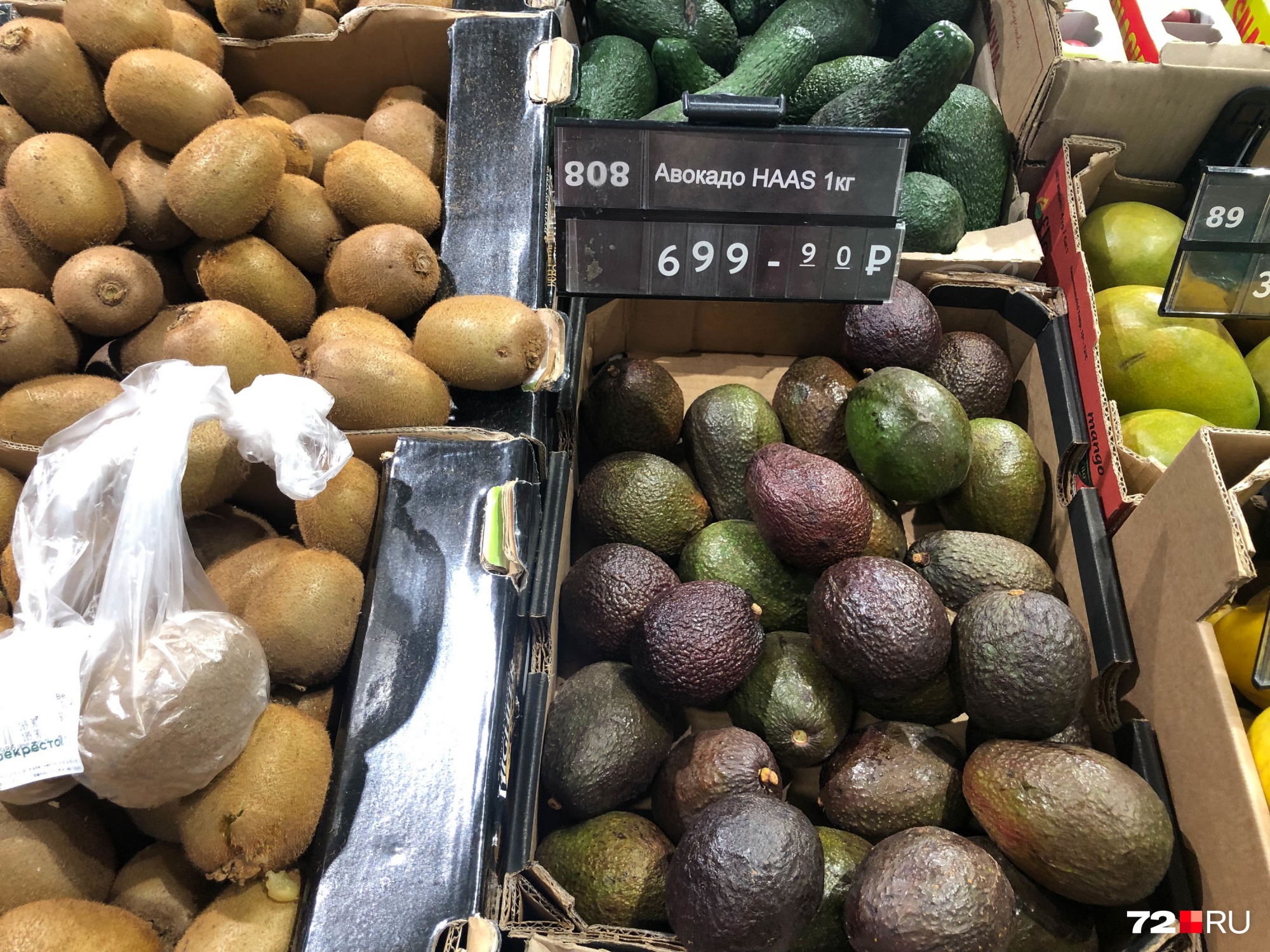 Сорт авокадо хаас никогда не был дешевым. Для тех, кто любит этот фрукт: сейчас в «Перекрестке» его продают по 700 рублей за килограмм