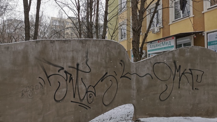 В центре Ростова вандалы испортили мозаичную скульптуру «Рыбка и волна»