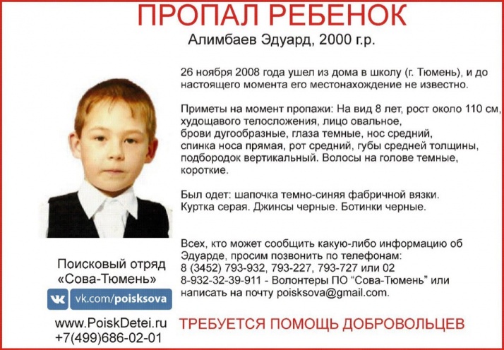 Ориентировка на маленького Эдика. Его не могут найти почти <nobr class="_">14 лет</nobr> Ориентировка на маленького Эдика. Его не могут найти почти <nobr class="_">14 лет</nobr>