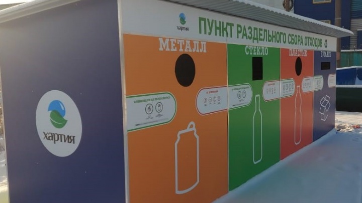 В Ярославле появился новый стационарный комплекс для раздельного сбора отходов