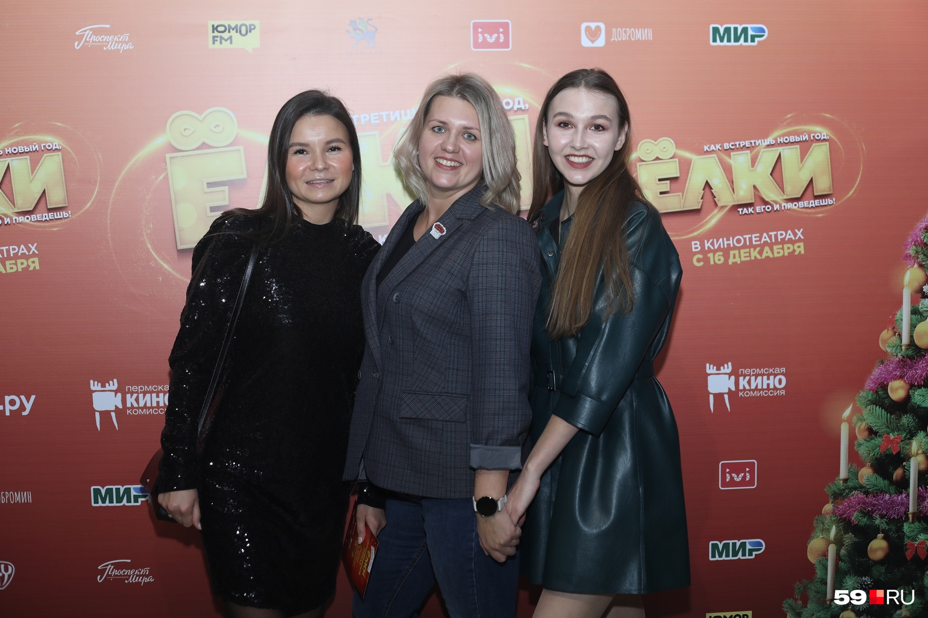 В центре — Мария Орлова, она работала буфетчицей на съемках, а после этого устроилась в компанию «Пермская кинокомиссия». Теперь ее жизнь связана с кино. Кстати, вы увидите ее имя и в титрах фильма. На премьеру она пришла с подружками В центре — Мария Орлова, она работала буфетчицей на съемках, а после этого устроилась в компанию «Пермская кинокомиссия». Теперь ее жизнь связана с кино. Кстати, вы увидите ее имя и в титрах фильма. На премьеру она пришла с подружками