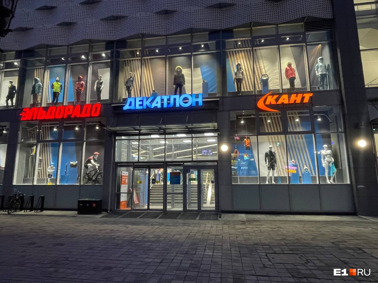 «Офис в шоке». В Екатеринбурге закрывается сеть известных спортивных магазинов