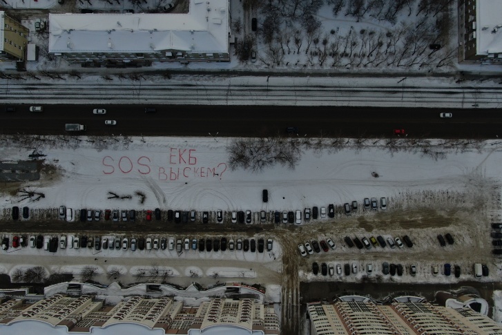 Местные жители написали рядом с площадкой: «SOS, Екб, вы с кем?»
