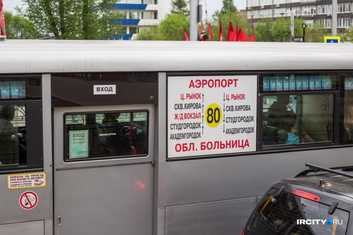 Стоимость проезда в автобусах <nobr class="_">№ 80</nobr> подорожает до 30 рублей