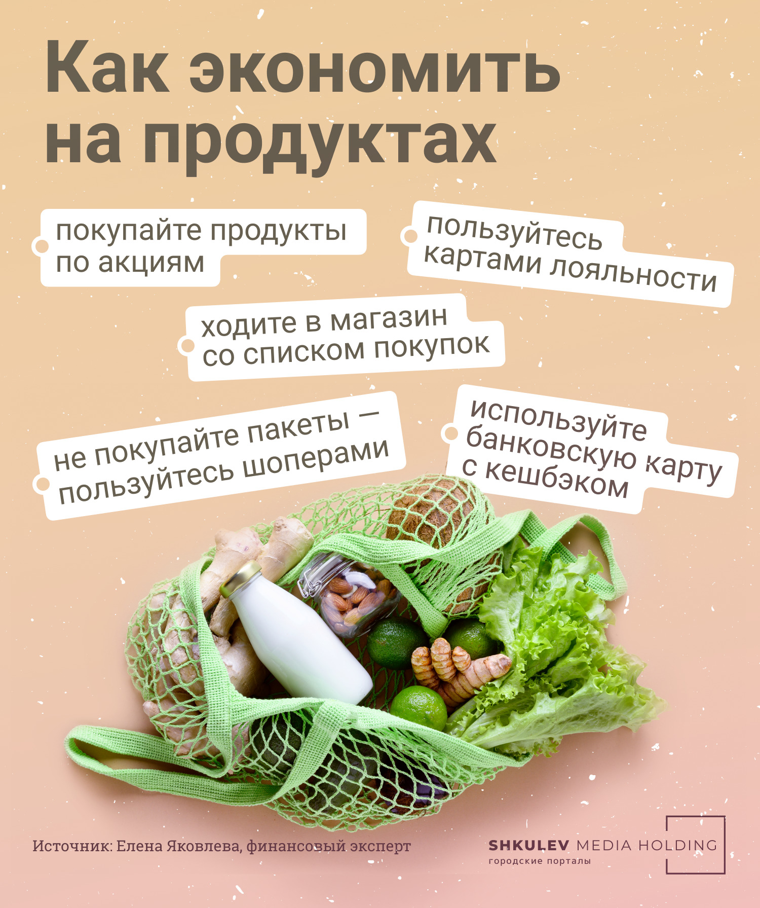 Простейшие правила, которые помогут вам сэкономить не одну сотню рублей Простейшие правила, которые помогут вам сэкономить не одну сотню рублей