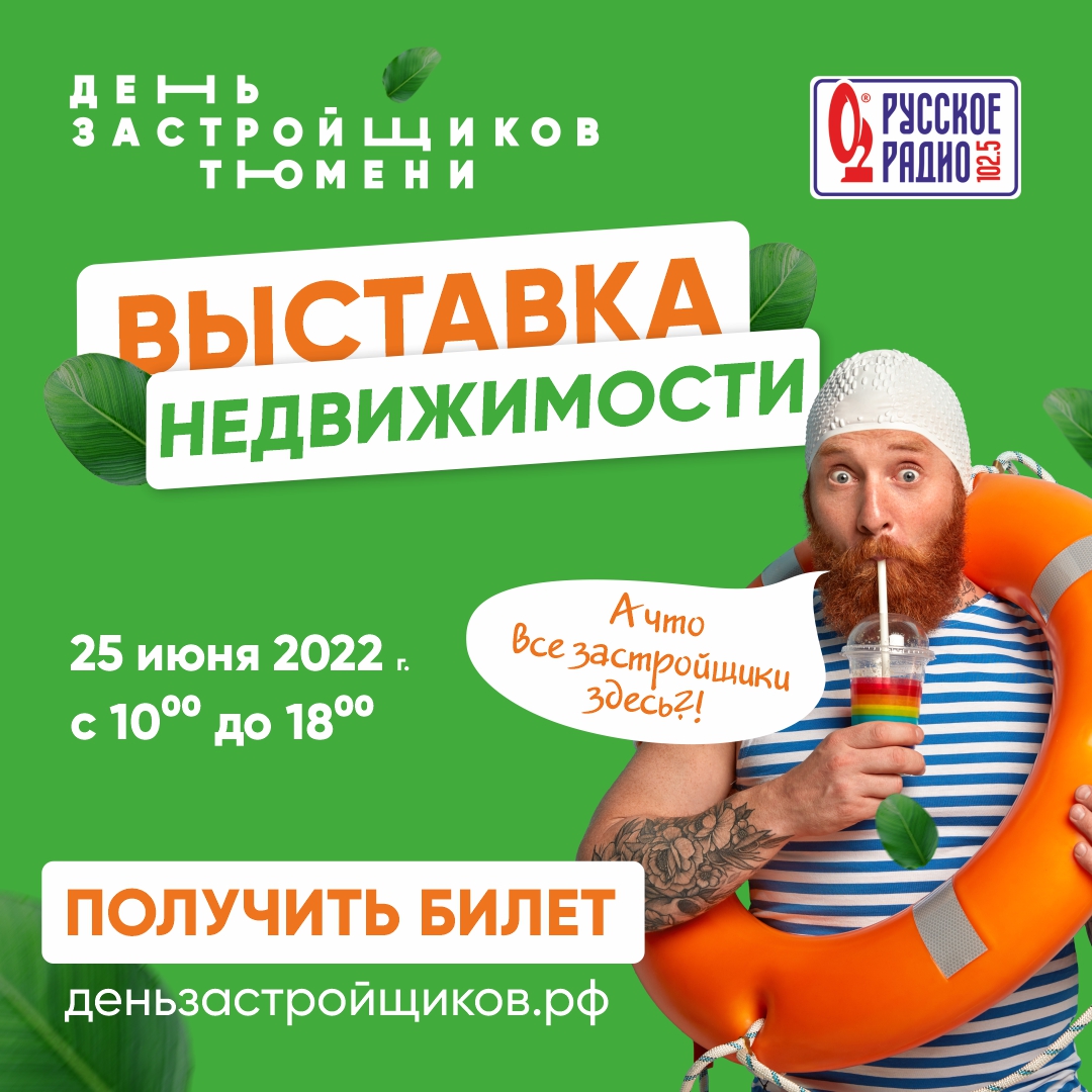 Выставка состоится 25 июня 2022 года Выставка состоится 25 июня 2022 года
