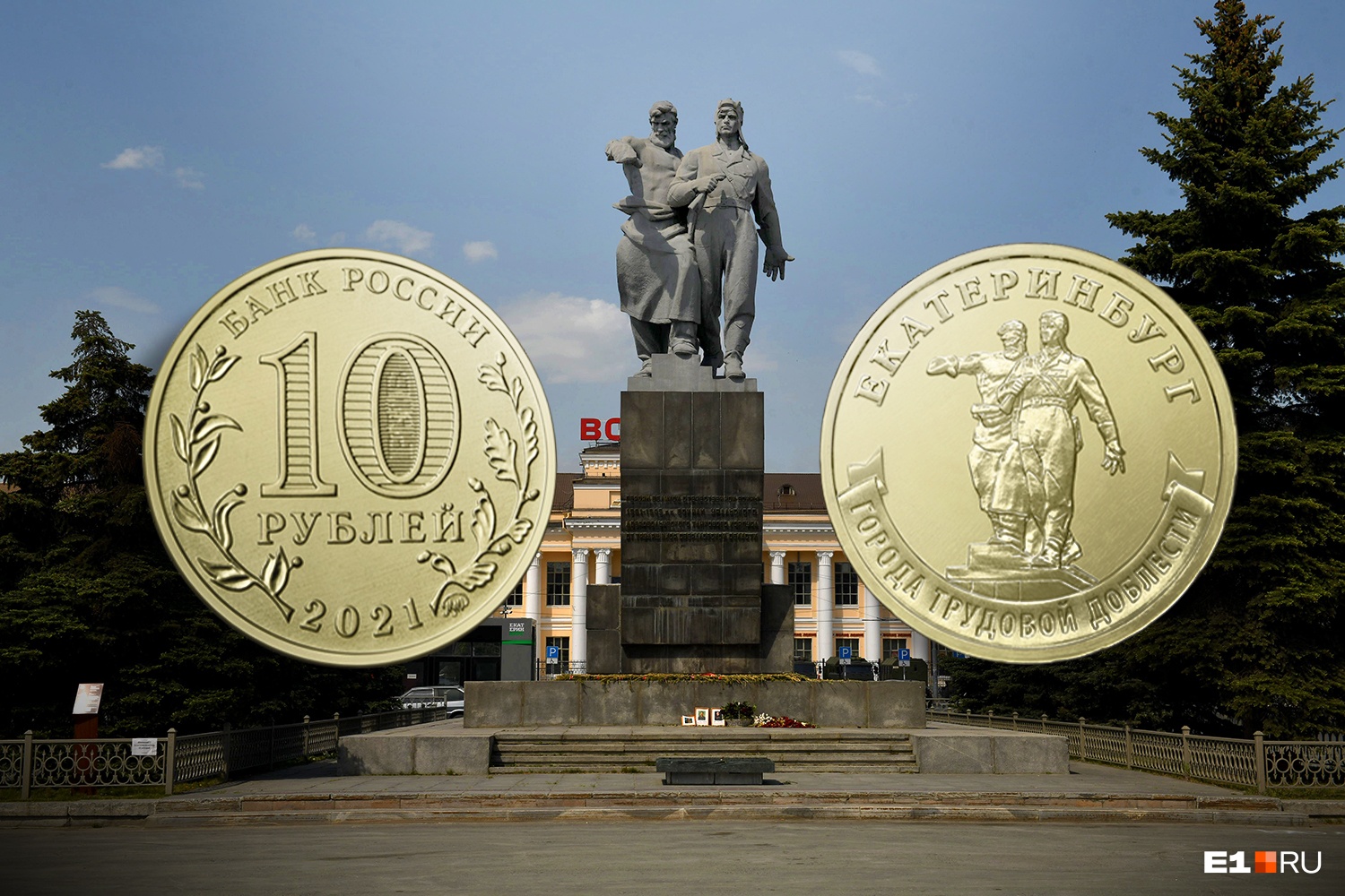 Проверяйте кошельки! Легендарную «варежку» из Екатеринбурга отчеканили на десятирублевой монете