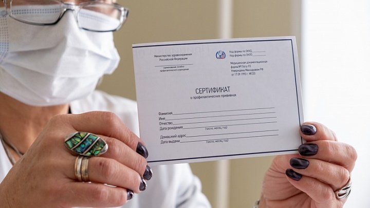 8 человек пойдут под суд за подделку сертификатов о вакцинации в Нижневартовске