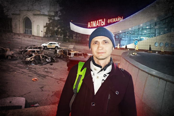 Виталий Котов полетел на романтическое свидание, а стал свидетелем народного бунта Виталий Котов полетел на романтическое свидание, а стал свидетелем народного бунта