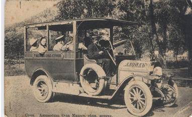 Такие автомобили были первым общественным транспортом в Сочи
