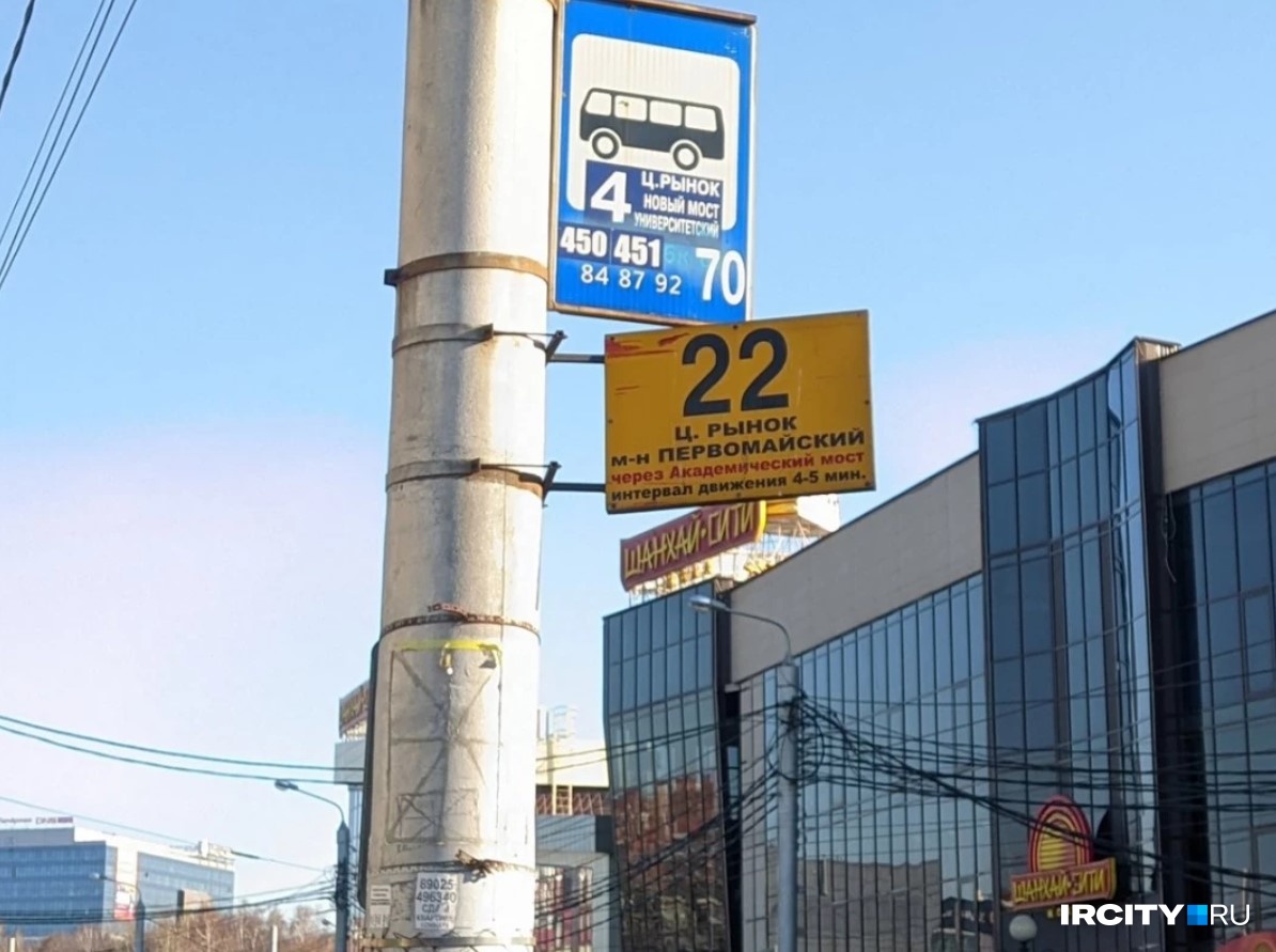Стоимость проезда на четырех маршрутах вырастет до 30 рублей в Иркутске