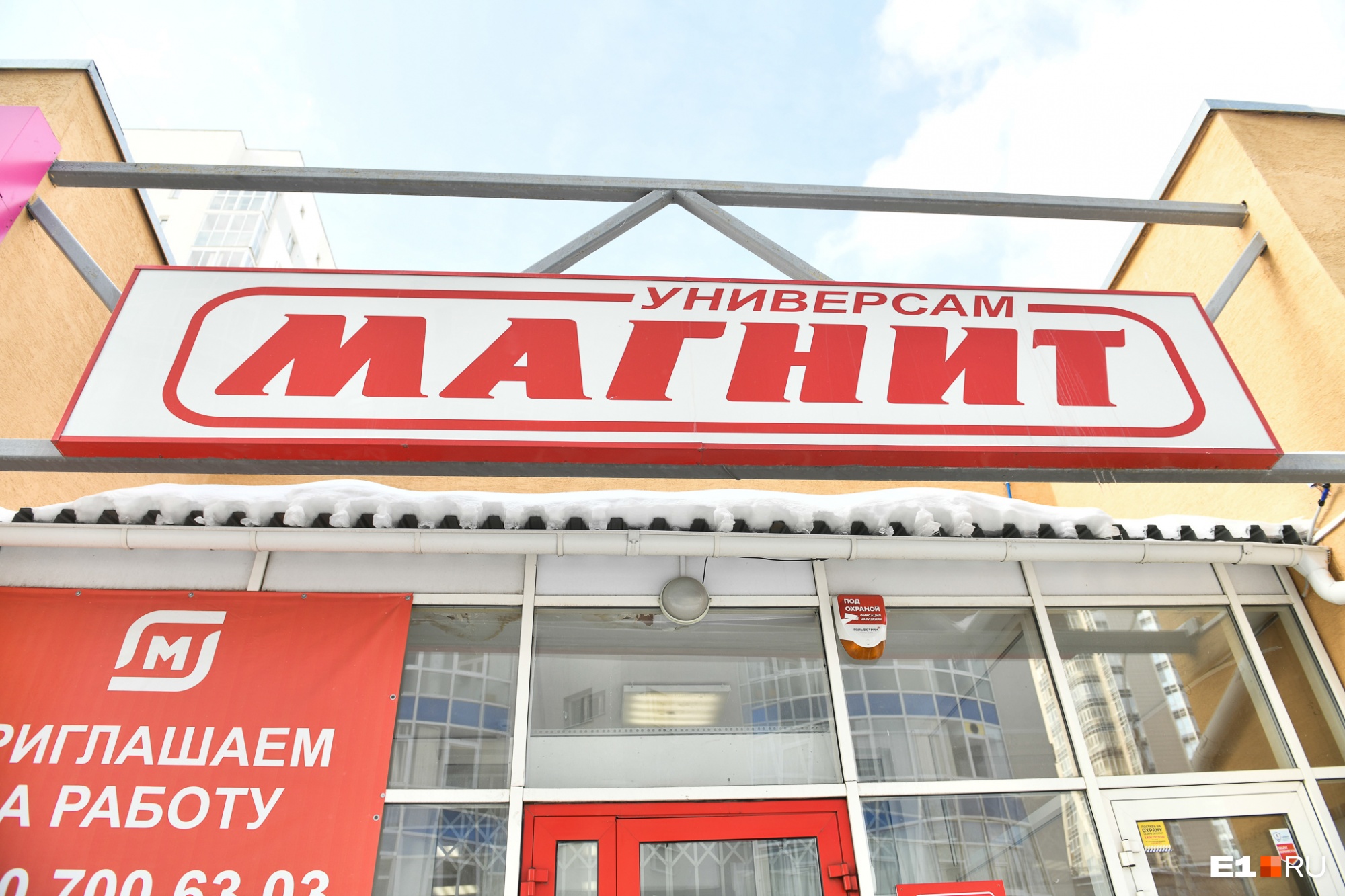 «Вонь уже у нас в квартире»: екатеринбурженка объявила войну магазину из-за резкого запаха