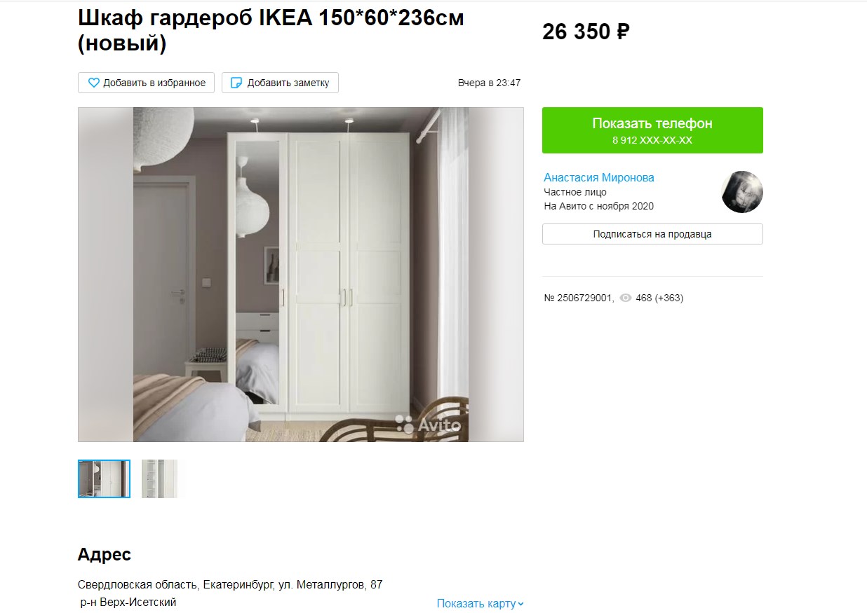 Шкаф TYSSEDAL в IKEA стоил <nobr class="_">31 тысячу</nobr> рублей Шкаф TYSSEDAL в IKEA стоил <nobr class="_">31 тысячу</nobr> рублей