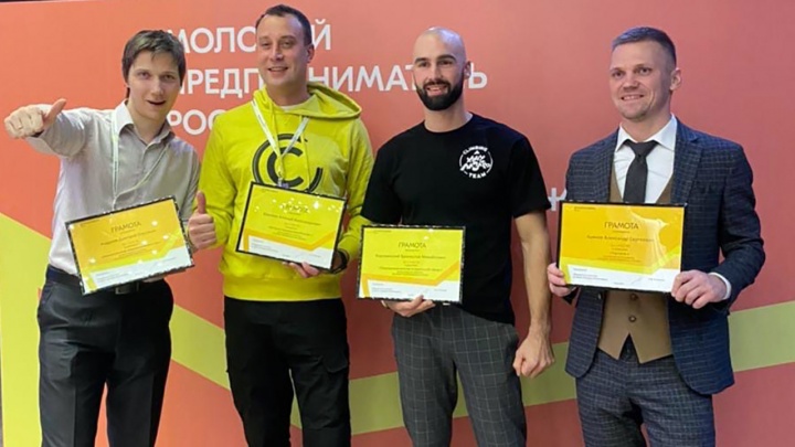 Четыре бизнесмена из Челябинска заняли призовые места в конкурсе «Молодой предприниматель России»