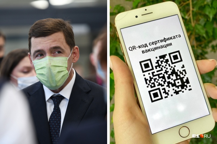 После поста губернатора QR-коды о вакцинации начали выкладывать главы уральских городов После поста губернатора QR-коды о вакцинации начали выкладывать главы уральских городов