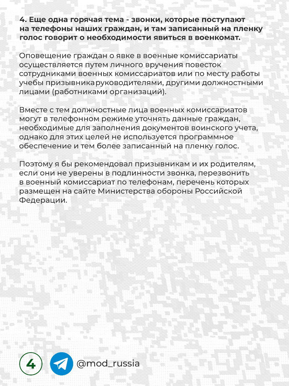 Где будет служить призывник? На вопросы об осеннем призыве отвечает  Минобороны | 30.09.2022 | Санкт-Петербург - БезФормата