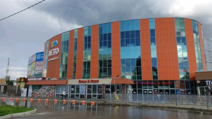 В Перми закрыли торговый центр «Лето» из-за нарушения требований пожарной безопасности
